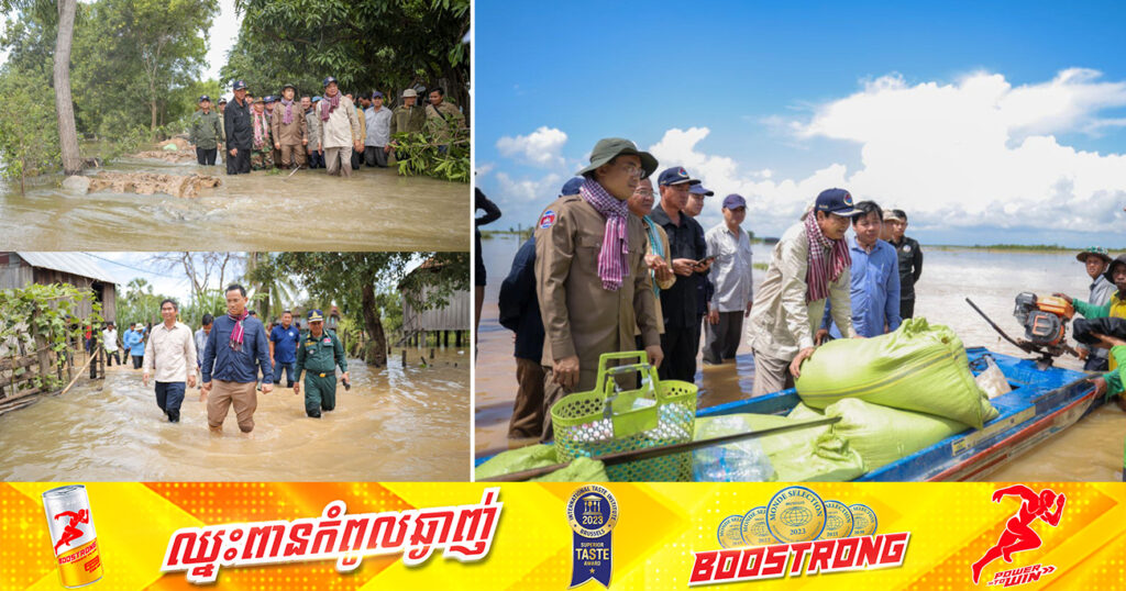ឯកឧត្តមទេសរដ្ឋមន្ត្រី គន់ គីម បញ្ជាក់ថា ខេត្តកំពង់ធំរងផលប៉ះពាល់ជំនន់ទឹកភ្លៀងធ្ងន់ធ្ងរជាងគេ