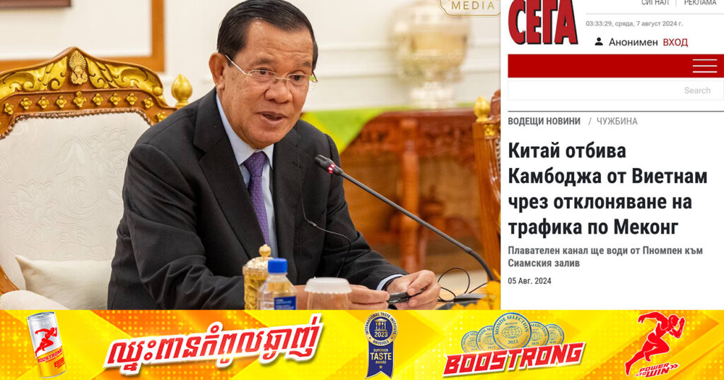 កម្ពុជា ប្រតិកម្មចំពោះអត្ថបទពីកាសែតជាភាសារុស្សីដែលនិយាយខុសពីកម្ពុជា ក្នុងការជីកព្រែកហ្វូណន