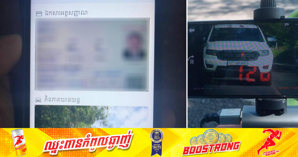 ស្នងការខេត្តស្ទឹងត្រែង បំភ្លឺថាករណីមន្ត្រីនគរបាលចរាចរណ៍ នៅគោលដៅវាលរំពេចំណុចអូរពងមាន់យកលុយពីជនជាតិចិន គឺជារឿងមិនពិត