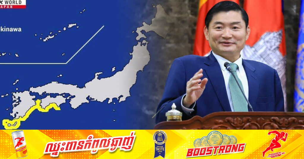 ក្នុងករណីគ្រោះរញ្ជួយដីនៅជប៉ុន៖ រដ្ឋមន្ត្រីក្រសួងការងារ ណែនាំឱ្យពលករខ្មែរស្តាប់ការណែនាំរបស់អាជ្ញាធររបស់ជប៉ុន និងជូនពរឱ្យមានសុវត្ថិភាព