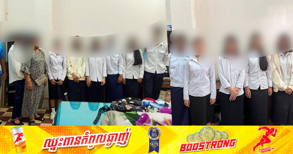 នគរបាលខណ្ឌ៧មករា ចុះពិនិត្យតាមបន្ទប់ថ្នាក់រៀនវិទ្យាល័យបាក់ទូក រកឃើញសិស្សស្រីចំនួន ៥នាក់ ជក់បារីអេឡិចត្រូនិច ត្រូវបានហៅមកធ្វើកិច្ចសន្យា អប់រំ