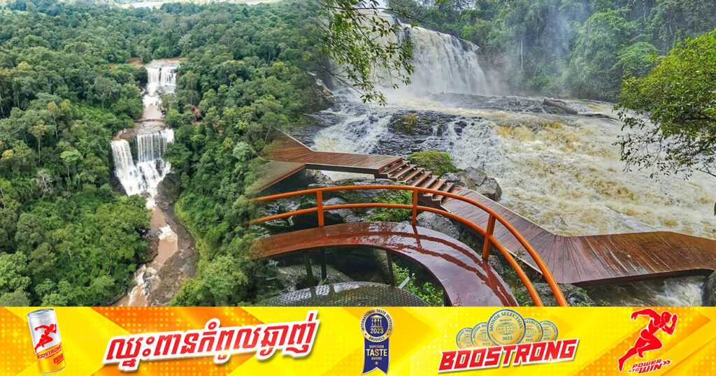 ត្រៀមៗ! ក្រុមហ៊ុនអភិវឌ្ឍន៍រមណីយដ្ឋានទឹកជ្រោះប៊ូស្រា ប្រកាសឱ្យប្រជាពលរដ្ឋ ចូលកម្សាន្តដោយឥតគិតថ្លៃសំបុត្រ រៀងរាល់ចុងសប្តាហ៍ ពីខែកញ្ញា ដល់ខែធ្នូ