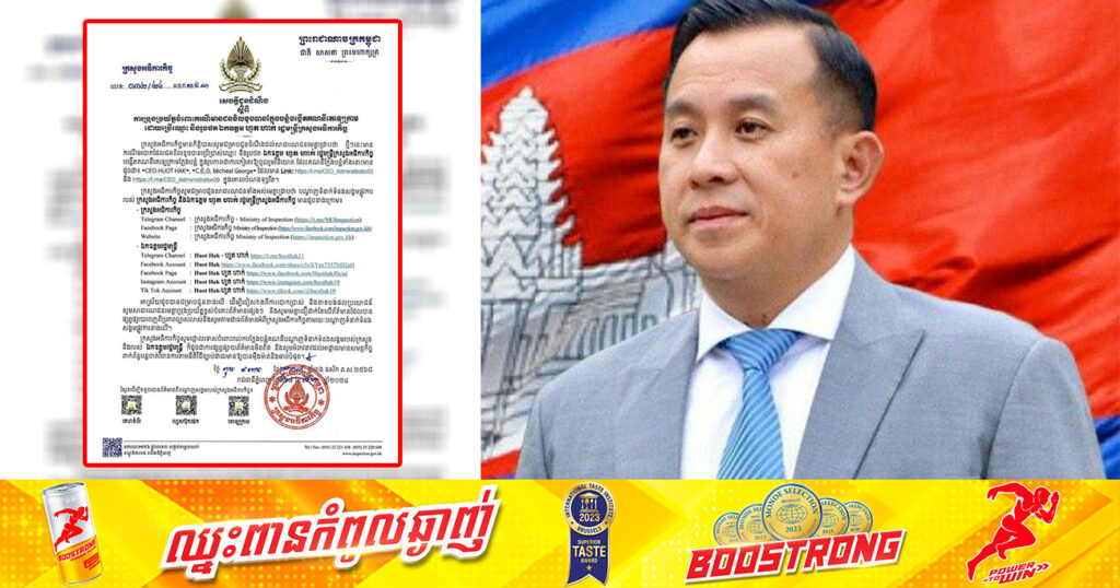 ឯកឧត្ដម ហួត ហាក់ បញ្ជាក់ថាមានក្រុមជនខិលខូចបានយកឈ្មោះឯកឧត្តម ទៅបង្កើតគណនីតេឡេក្រាម ក្លែងក្លាយ