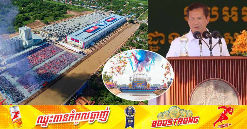 សម្ដេចធិបតី ហ៊ុន ម៉ាណែត៖ «ព្រែកជីកហ្វូណនតេជោ» សាងសង់ឡើងក្នុងគោលដៅលើកកម្ពស់សកម្មភាពដឹកជញ្ជូនទំនិញ កសិផល ភ្ញៀវទេសចរ គ្រប់គ្រងទឹកជំនន់ និង គ្រោះរាំងស្ងួត