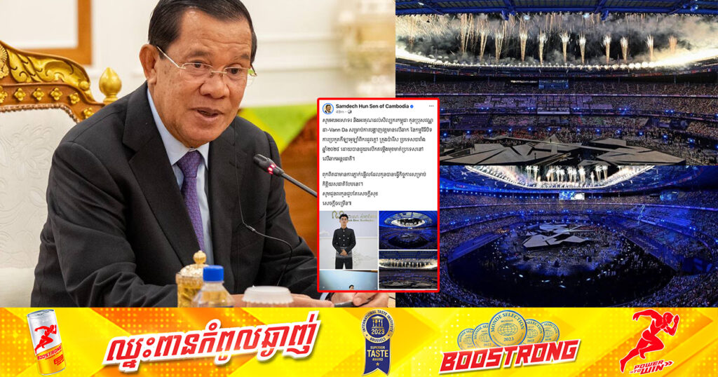 សម្ដេចតេជោ ហ៊ុន សែន បង្ហាញការភ្ញាក់ផ្អើលចំពោះ​តារាចម្រៀង​ វណ្ណដា បានលើកតម្កើងមុខមាត់ប្រទេសលើឆាកអន្តរជាតិ