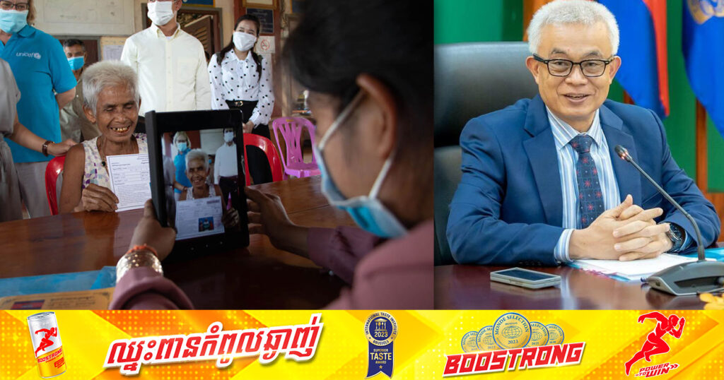 រាជរដ្ឋាភិបាល ចំណាយថវិកាចំនួន១៣៥៩លានដុល្លារ លើការអនុវត្តកម្មវិធីឧបត្ថម្ភសាច់ប្រាក់ជូនគ្រួសារក្រីក្រ និងងាយរងគ្រោះ ក្នុងពេលប្រយុទ្ធនឹងជំងឺកូវីដ-១៩