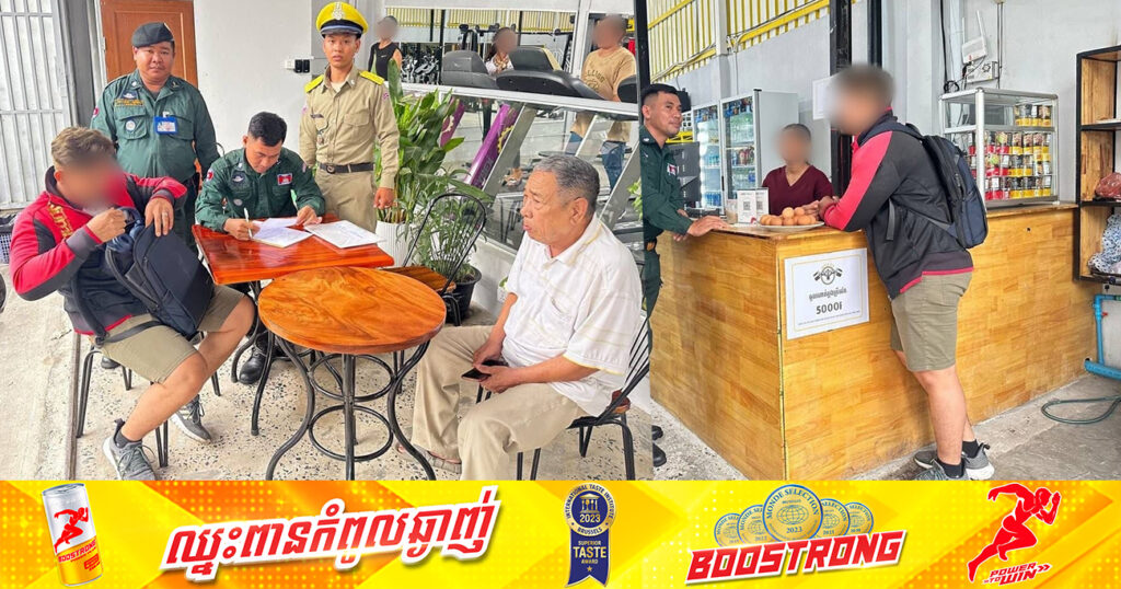 សមត្ថកិច្ច ចុះណែនាំ និងធ្វើកិច្ចសន្យាជាមួយម្ចាស់ទីតាំងក្លឹបហាត់ប្រាណមួយកន្លែង ឱ្យបញ្ឈប់ការចាក់ភ្លេងសំឡេង​ឮ​ខ្លាំងៗ