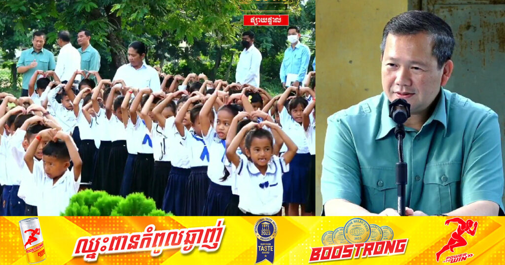 សម្ដេចធិបតី ហ៊ុន ម៉ាណែត៖ សិស្សពាក់ខោអាវចាស់ឬថ្មីមិនសំខាន់ទេ ព្រោះការអប់រំសំដៅលើការកសាងនូវមូលដ្ឋានក្នុងខ្លួនគឺចំណេះដឹងនិងឥរិយាបថ