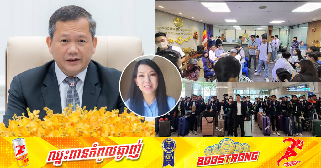 សម្តេចធិបតី ហ៊ុន ម៉ាណែត អនុញ្ញាតឱ្យបន្តការស្នើសុំសេវាផ្តល់លិខិតឆ្លងដែនធម្មតានៅសាធារណរដ្ឋកូរ៉េ រយៈពេល៦០ថ្ងៃទៀត