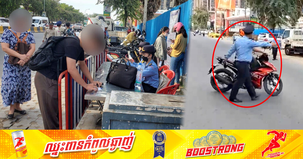 នគរបាលខណ្ឌចំការមន បន្តឃាត់អ្នកបើកបរម៉ូតូ ដែលជិះបញ្ច្រាសផ្លូវចំនួន ២៦គ្រឿង មកផាកពិន័យ