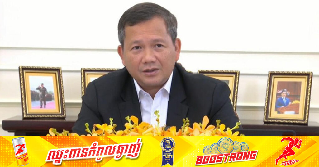 សម្ដេចធិបតី ហ៊ុន ម៉ាណែត សម្រេចបង្កើតមូលនិធិកសាងហេដ្ឋារចនាសម្ព័ន្ធ តាមបណ្ដោយព្រំដែន