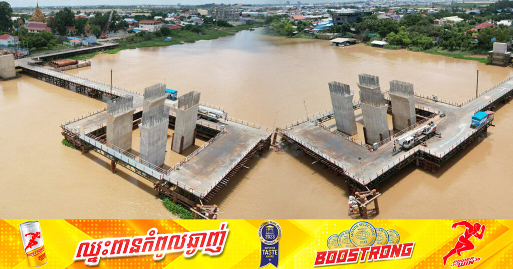 គម្រោងស្ថាបនាស្ពានឆ្លងកាត់ទន្លេបាសាក់«ចាក់អង្រែក្រោម-ព្រែកប្រា» សម្រេចបាន១២,៣៦ភាគរយ