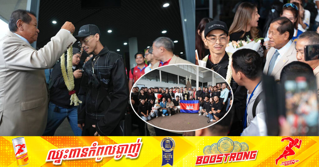 តារាចម្រៀងរ៉េប វ៉ាន់ដា បានត្រឡប់មកដល់កម្ពុជាវិញហើយ បន្ទាប់ពីបញ្ចប់ភារកិច្ចក្នុងការបង្ហាញសមត្ថភាពក្នុងព្រឹត្តិការណ៍កីឡាអូឡាំពិក នៅទីក្រុងប៉ារីស