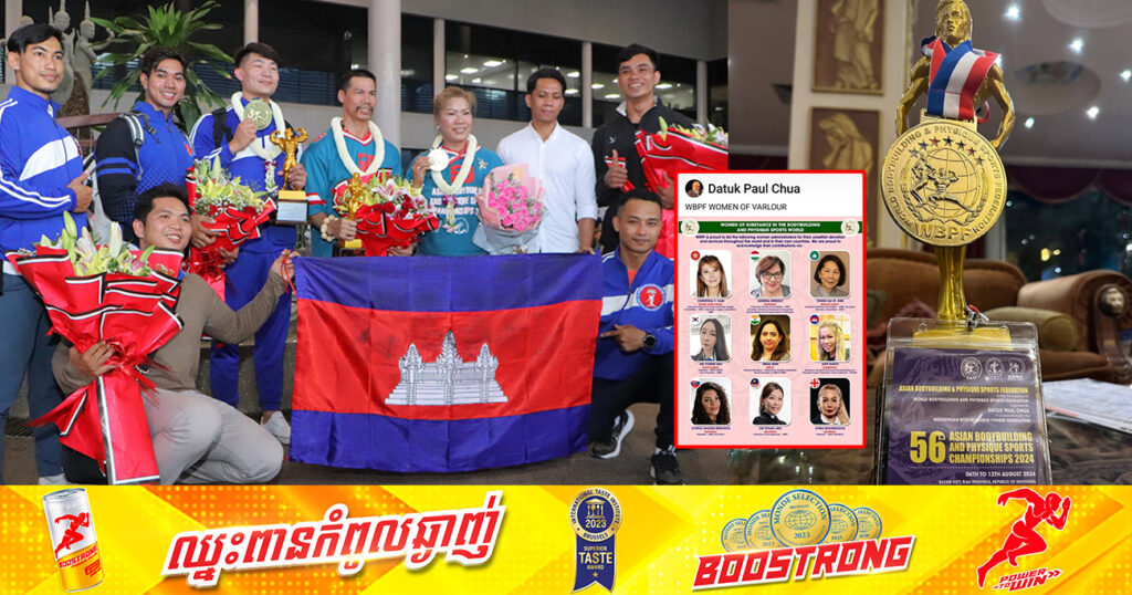 គ្រូបង្វឹកកាយវប្បកម្ម លោកស្រី អេមី សារីរ៉ុម ទទួលបានមេដាយមាស និងពានរង្វាន់ការអភិឌ្ឍពីប្រធានសហព័ន្ធកាយវប្បកម្មពិភពលោក