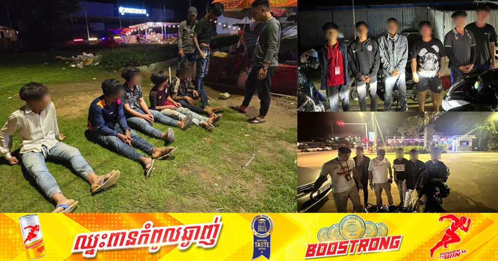 នគរបាលក្រុងប៉ោយប៉ែត ឃាត់ខ្លួនក្មេងទំនើង ៦នាក់ ក្រោយធ្វើសកម្មភាពហិ_ង្សាតាមដងផ្លូវយ៉ាង​អនាធិបតេយ្យ​ ពេលរាត្រី