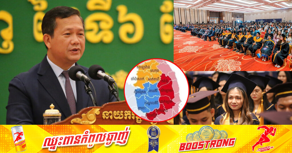 សម្តេចធិបតី ហ៊ុន ម៉ាណែត ឱ្យពលរដ្ឋនៅគ្រប់បណ្តាខេត្ត-រាជធានី នាំគ្នាទៅលេង ខេត្តទាំង៤ ពាក់ព័ន្ធ CLV ឱ្យបានច្រើន ពេលភ្ជុំ និងចូលឆ្នាំ