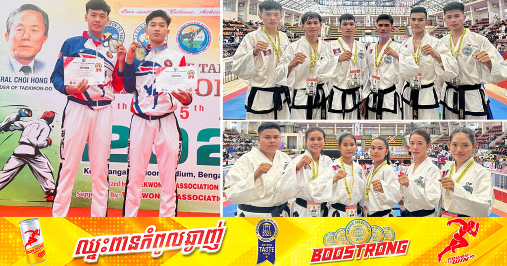 អត្តពលិកតេក្វាន់ដូ ITF កម្ពុជា បន្តឈ្នះមេដាយឡើងដល់៥គ្រឿង ពីការប្រកួតជើងឯកអាស៊ី នៅប្រទេសឥណ្ឌា