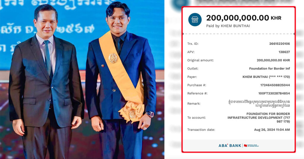 ឧកញ៉ា ខេមរៈ សិរីមន្ត និងភរិយា ប្រកាសបរិច្ចាគថវិកា ២០០លានរៀលដល់ «មូលនិធិកសាងហេដ្ឋារចនាសម្ព័ន្ធតាមព្រំដែន»