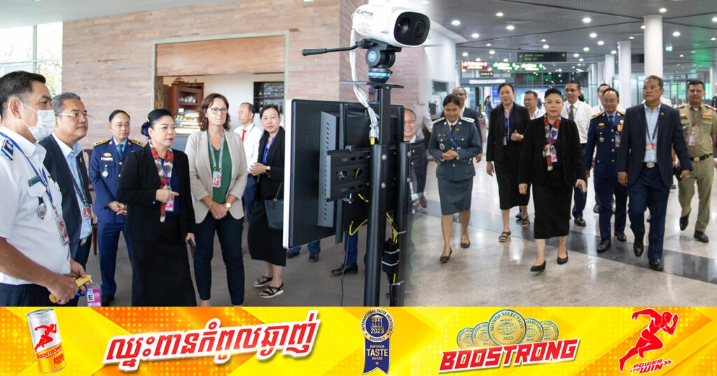 ក្រសួងសុខាភិបាល រៀបចំទីតាំងផ្នែកចត្តាឡីស័កនៅអាកាសយានដ្ឋានអន្តរជាតិភ្នំពេញ ដើម្បីឆ្លើយតបនឹងជំងឺអឹមផក (Mpox)