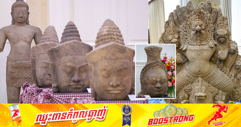 «វត្ថុបុរាណខ្មែរចំនួន៧០» ត្រូវបានប្រគល់ត្រឡប់មកមាតុភូមិវិញ ក្រោយពីបាត់បង់អស់រយៈពេលរាប់សិបឆ្នាំ