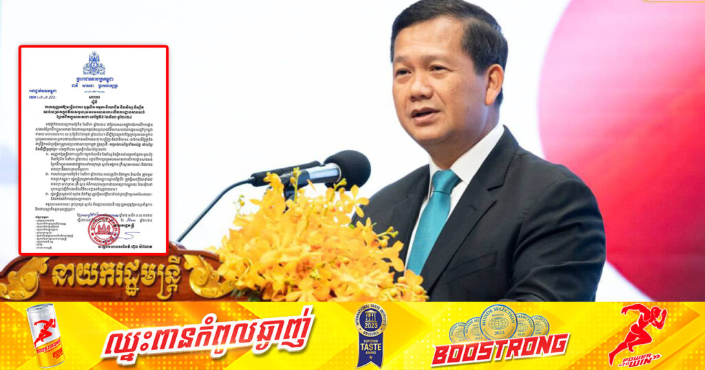 ដំណឹងល្អ! រាជរដ្ឋាភិបាល សម្រេចអនុញ្ញាតឱ្យឈប់សម្រាក ១ថ្ងៃ ដើម្បីអបអរសាទរការបើកការដ្ឋានសាងសង់«ព្រែកជីកហ្វូណនតេជោ»