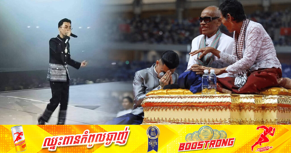 តារាចម្រៀងរ៉េប វណ្ណដា ដឹងគុណលោកតាចាប៉ីដងវែង គង់ ណៃ