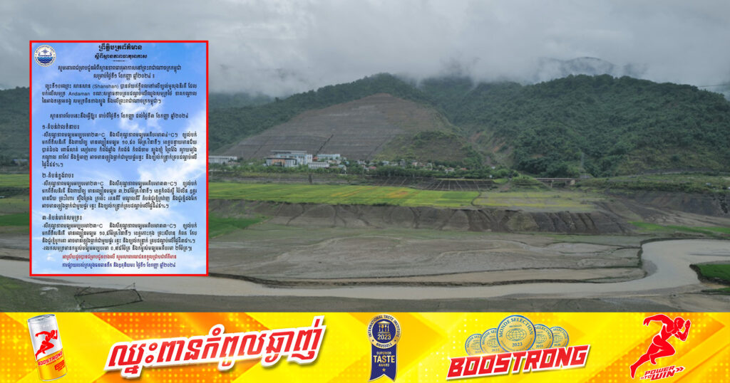 តំបន់វាលទំនាប អាចនឹងមានភ្លៀងធ្លាក់ ៥៥% នៃផ្ទៃដី សម្រាប់ថ្ងៃទី១ ខែកញ្ញា នេះ