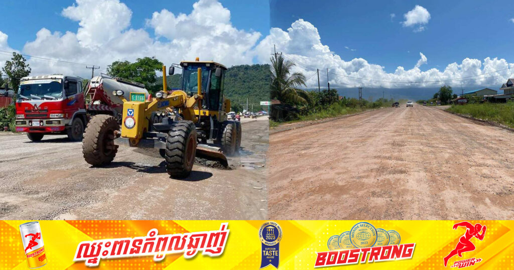 កំណាត់ផ្លូវជាតិលេខ៣ (ត្រពាំងរពៅ-វាលរេញ) ត្រូវបានជួសជុល ថែទាំប្រចាំ ដើម្បីសម្រួលការធ្វើដំណើរបងប្អូនប្រជាពលរដ្ឋក្នុងរដូវកាលបុណ្យកាន់បិណ្ឌ និងភ្ជុំបិណ្ឌនេះ