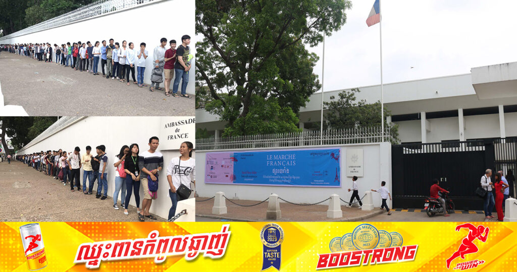 ត្រៀមៗ! ស្ថានទូតបារាំងប្រចាំកម្ពុជា នឹងបើកទ្វារឱ្យសាធារណជនចូល​ទស្សនា​នៅថ្ងៃទី២១ ខែកញ្ញា ក្នុងទិវាបេតិកភណ្ឌអឺរ៉ុប