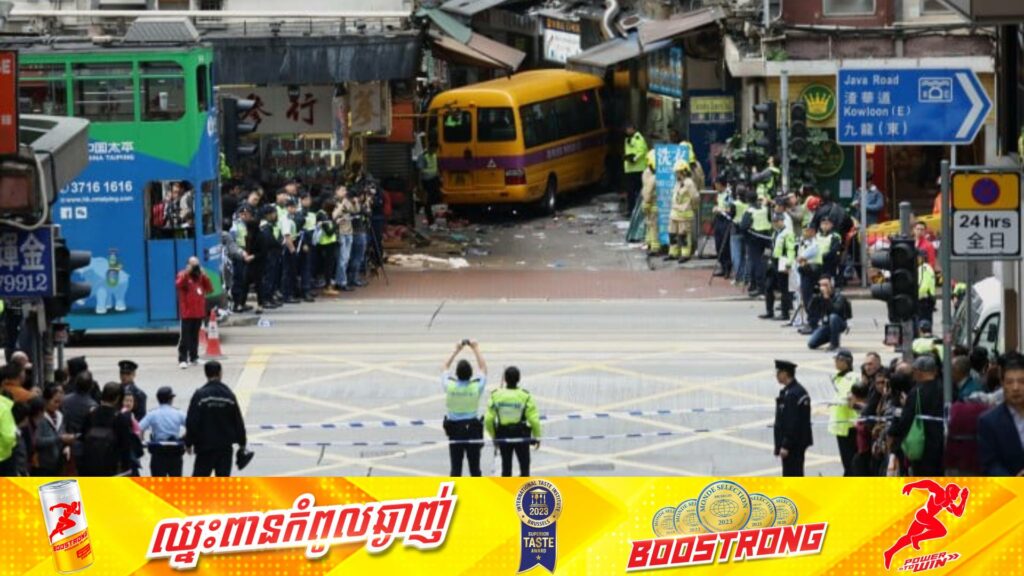 ​មនុស្ស​១១​នាក់​បានបាត់បង់ជីវិតនៅក្នុងហេតុការណ៍រថយន្តដឹកសិស្សមួយគ្រឿង បើកបុ.កហ្វូងមនុស្សយ៉ាងកំរោ.លនៅប្រទេសចិន