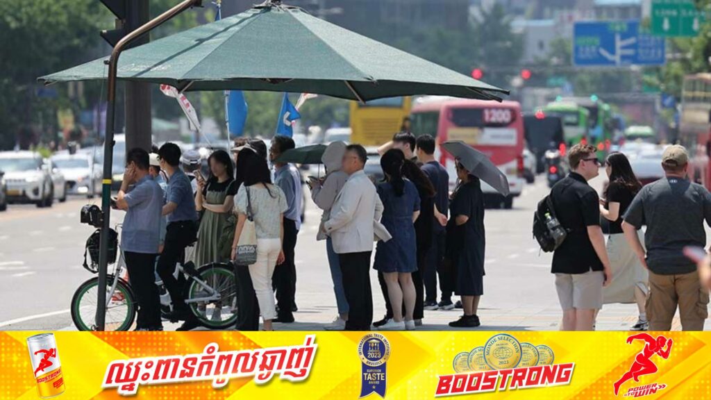 សីតុណ្ហភាពជាមធ្យមក្នុងរដូវក្តៅនៅកូរ៉េខាងត្បូង បានកើនឡើងក្នុងកម្រិតដ៏ខ្ពស់មិនធ្លាប់មានក្នុងរយៈពេលជាង ៥០ឆ្នាំចុងក្រោយនេះ