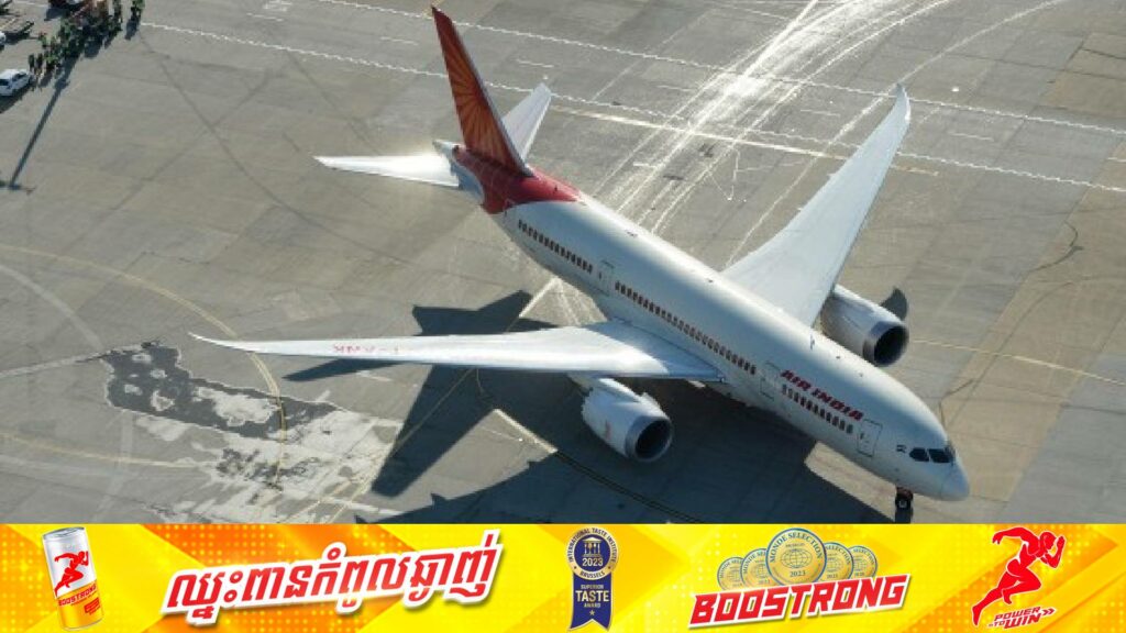 យន្តហោះដឹកអ្នកដំណើរមួយគ្រឿងរបស់ក្រុមហ៊ុនអាកាសចរណ៍ឥណ្ឌា បានចុះចតជាបន្ទាន់នៅរុស្ស៊ីក្រោយកើតមានបញ្ហាបច្ចេកទេសក្នុងអំឡុងពេលកំពុងហោះហើរ