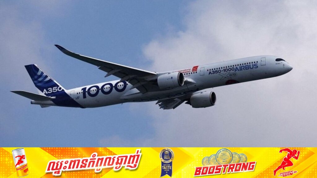 និយតករសុវត្ថិភាពផ្លូវអាកាសរបស់អឺរ៉ុប បញ្ជាឱ្យមានការត្រួតពិនិត្យគ្រប់ម៉ាស៊ីនរបស់យន្តហោះប្រភេទ Airbus A350-1000 ជាបន្ទាន់