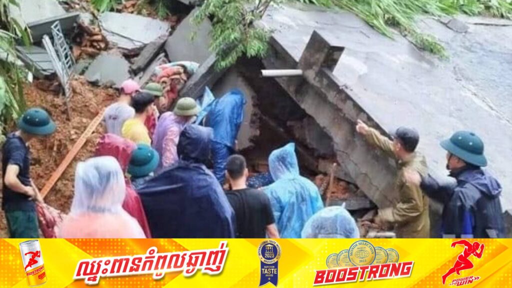 ឥទ្ធិពលព្យុះ Yagi បានបណ្តាលឱ្យពលរដ្ឋវៀងណាម ៤នាក់បាត់បង់ជីវិត និងមួយចំនួនកំពុងបាត់ខ្លួន