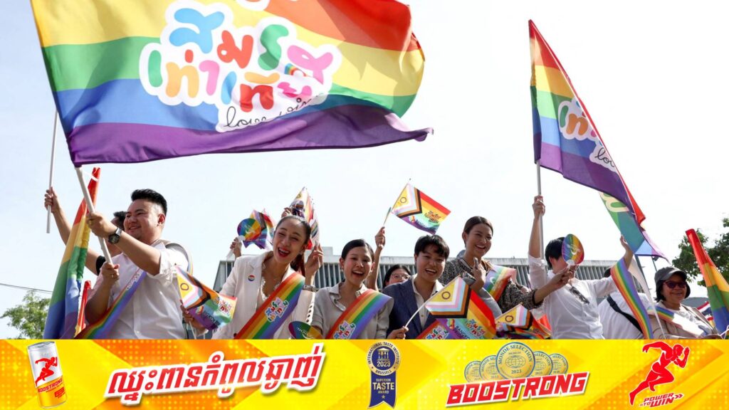 ថៃ ក្លាយជាប្រទេសដំបូងគេបំផុតនៅតំបន់អាស៊ីអាគ្នេយ៍ ដែលអនុញ្ញាតឱ្យមានមង្គលការរវាងអ្នកស្រលាញ់ភេទដូចគ្នា