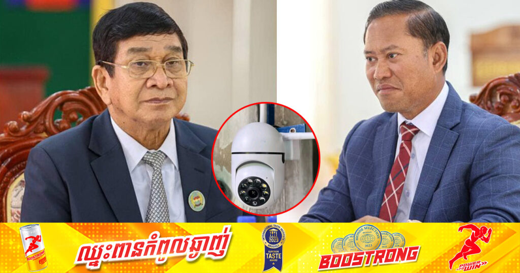 អាជ្ញាធរខេត្តតាកែវ គ្រោងបំពាក់កាមេរ៉ាសុវត្ថិភាព នៅតាមទីប្រជុំជន និងទីសាធារណៈ ដើម្បីកាត់បន្ថយអំពើអសន្ដិសុខផ្សេងៗ