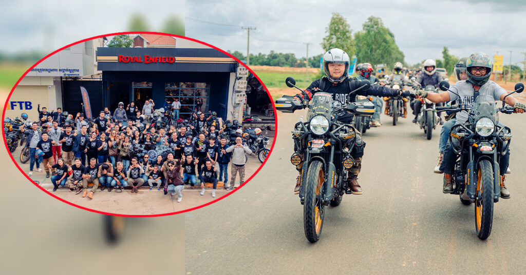 សហគមន៍សកលរបស់ Royal Enfield ប្រារព្ធកម្មវិធី “One Ride” ជាលើកទី១៣ ផ្តោតលើការបង្ហាញអ្វីដែលជាខ្លួនឯង