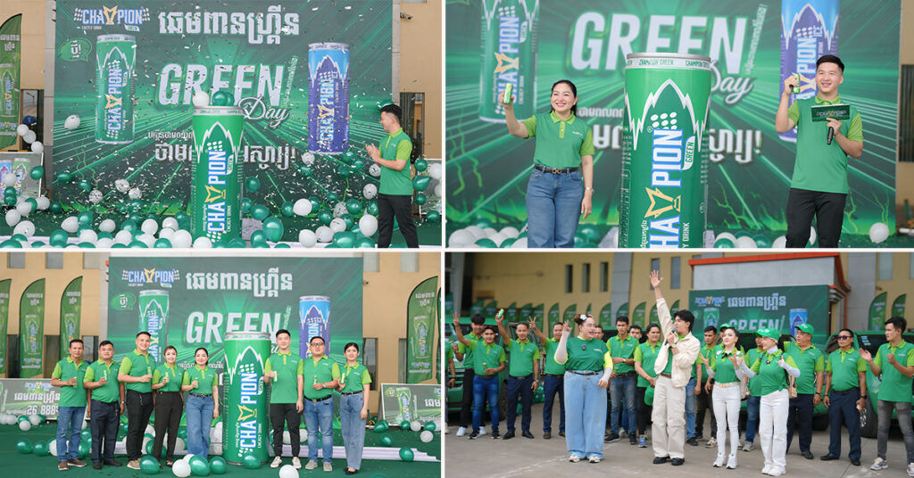 ឆេមពានហ្រ្គីន ថ្មី! បានចេញជារូបរាង និងសម្ពោធដាក់លក់ជាផ្លូវការហើយ