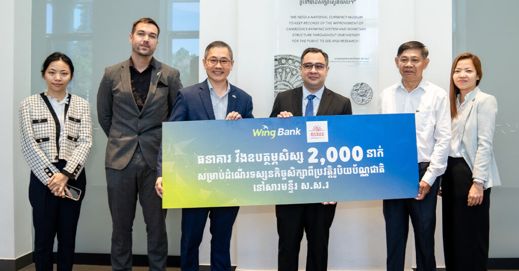 ធនាគារ វីង ជំរុញការឈ្វេងយល់ពីសារៈសំខាន់នៃប្រវត្តិសាស្រ្ត និងរូបិយវត្ថុនៅសារមន្ទីរ ស.ស.រ