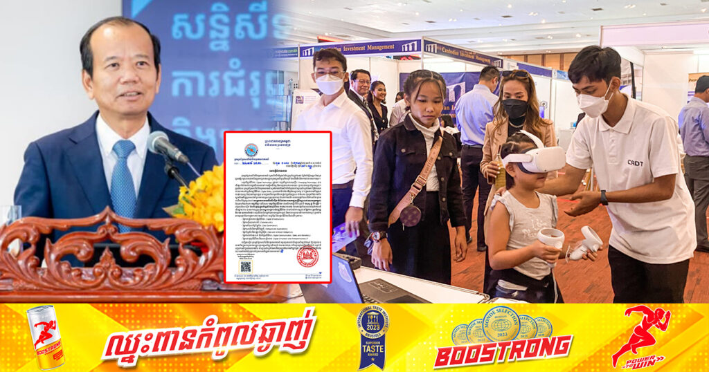 ក្រសួងប្រៃសណីយ៍ លើកទឹកចិត្តឱ្យសិស្សានុសិស្សពិចារណា ចាប់យកការសិក្សាជំនាញឌីជីថល ដែលអាចស្វែងរកការងារបានល្អ និងរកចំណូលខ្ពស់