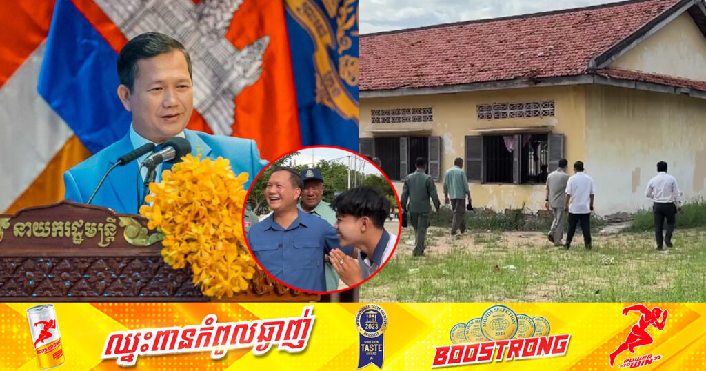 សម្តេចធិបតី ហ៊ុន ម៉ាណែត សម្រេចផ្តល់អគារសិក្សា ១ខ្នង កម្ពស់ ៣ជាន់ ជូនវិទ្យាល័យហ៊ុនសែនតាខ្មៅ