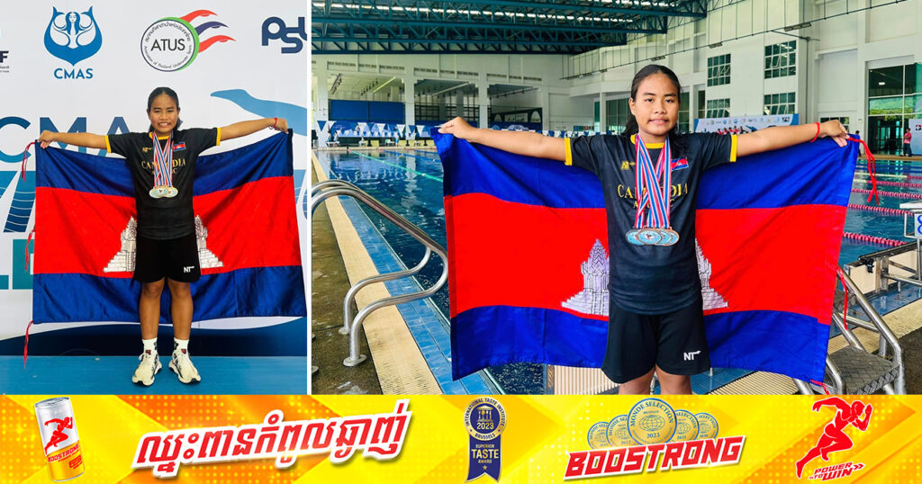 អបអរសាទរ! កីឡាការិនី ហួន ទិត្យដាលីន ទទួលបានមេដាយចំនួន ៤គ្រឿង ក្នុងព្រឹត្តិការណ៍ប្រកួត SEA WAVE Finswimming Round 4 2024  នៅប្រទេសថៃ