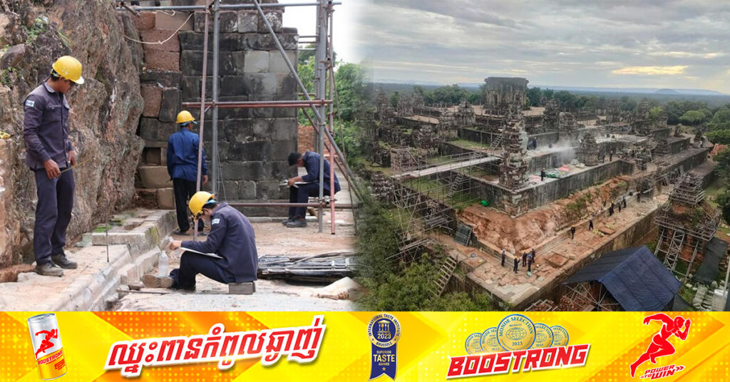 អ្នកជំនាញបន្តជួសជុលជញ្ជាំងរួតទី២ ប្រាសាទភ្នំបាខែង ដែលមាន​វ័យចំណាស់ជាងមួយពាន់ឆ្នាំ