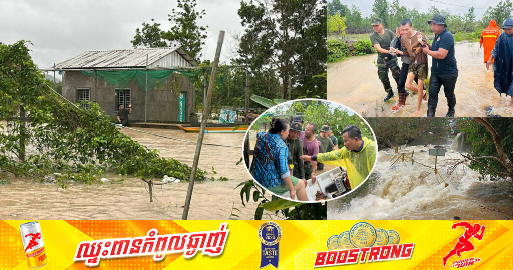 ស្ថានភាពជំនន់ទឹកភ្លៀងនៅខេត្តព្រះសីហនុកាលពីម្សិលមិញនេះ បានជន់លិចស្រុកអស់ចំនួន២ និងក្រុងចំនួន ២