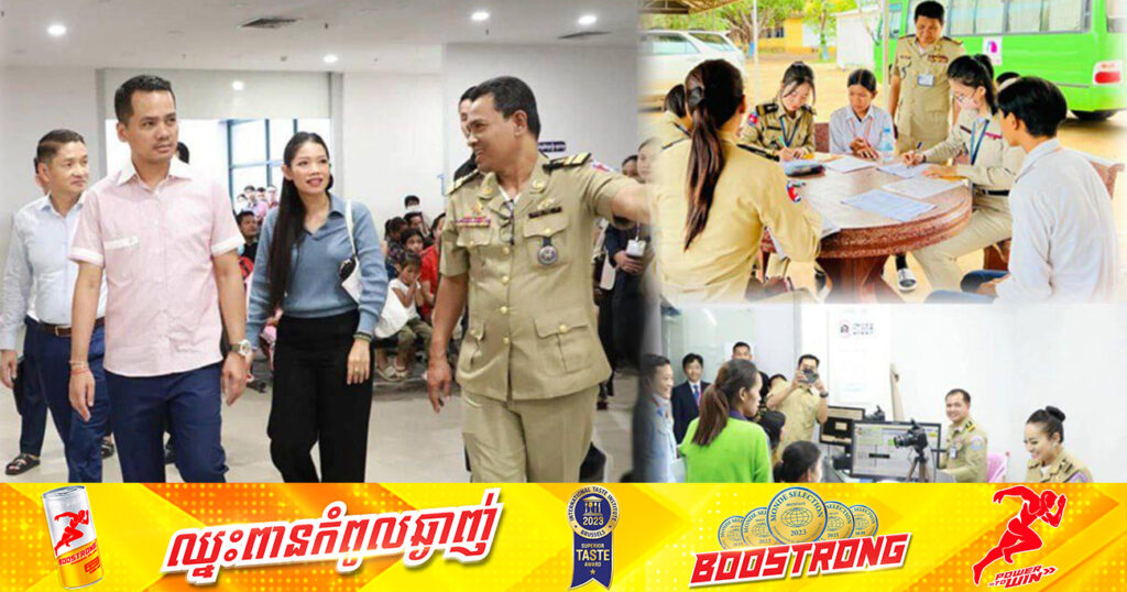 រយៈពេល ១សប្តាហ៍ មន្ត្រីបានផ្តល់អត្តសញ្ញាណបណ្ណសញ្ជាតិខ្មែរជាង ៩ពាន់សន្លឹក ជូនប្រជាពលរដ្ឋដោយឥតគិតថ្លៃ នៅទូទាំងប្រទេស