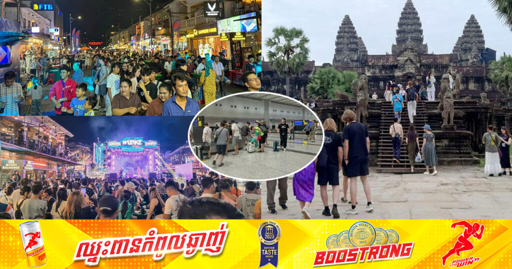 មួយសប្ដាហ៍កន្លងទៅកម្ពុជាមានទេសចរជាតិនិងអន្តរជាតិធ្វើដំណើរកម្សាន្តជាង៣២ម៉ឺននាក់