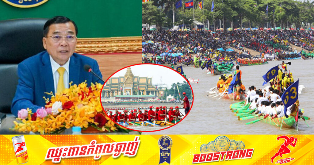 ត្រៀមៗ! ព្រះរាជពិធីបុណ្យអុំទូកឆ្នាំនេះ នឹងមានទូកចូលរួមប្រណាំងសរុបជាង ៣០០ទូក និងប្រទីបចំនួន ៣៣