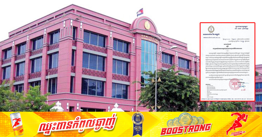 ធនាគារជាតិនៃកម្ពុជា ចេញសារាចរ​ណែនាំស្តីពីការប្រគល់​ឯកសារ​សម្គាល់ទ្រព្យធានាជូនអតិថិជនវិញក្នុងរយៈពេលយ៉ាងយូរ ៧ថ្ងៃ