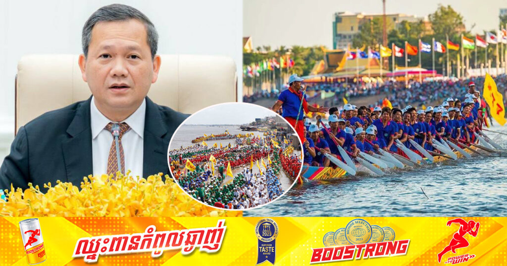 សម្តេចធិបតី ហ៊ុន ម៉ាណែត៖ ព្រះរាជពិធីបុណ្យអុំទូក បណ្តែតប្រទីប និងសំពះព្រះខែ អកអំបុក នៅឆ្នាំ២០២៤នេះ នឹងប្រារព្ធធ្វើក្នុងទ្រង់ទ្រាយធំ