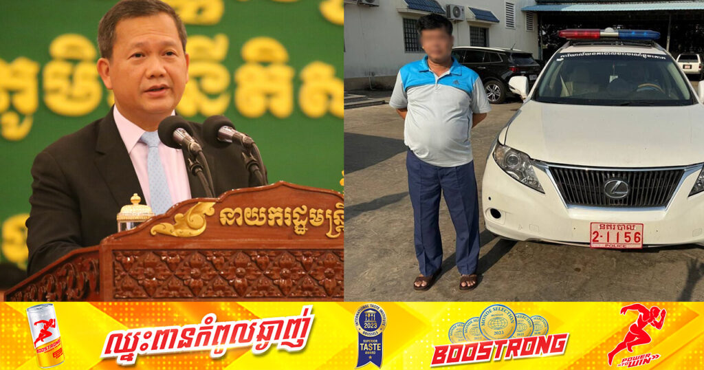 សម្តេចធិបតី ហ៊ុន ម៉ាណែត បញ្ជាឱ្យក្រសួងយុត្តិធម៌ពិនិត្យបន្ថែម លើសាលក្រមផ្តន្ទាទោសជនជាប់ចោទពាក់ព័ន្ធនឹងគ្រោះថ្នាក់ចរាចរណ៍បណ្តាលឱ្យបាត់បង់ជីវិត និងរបួស នៅចំណុចស្ពានឫស្សីកែវ